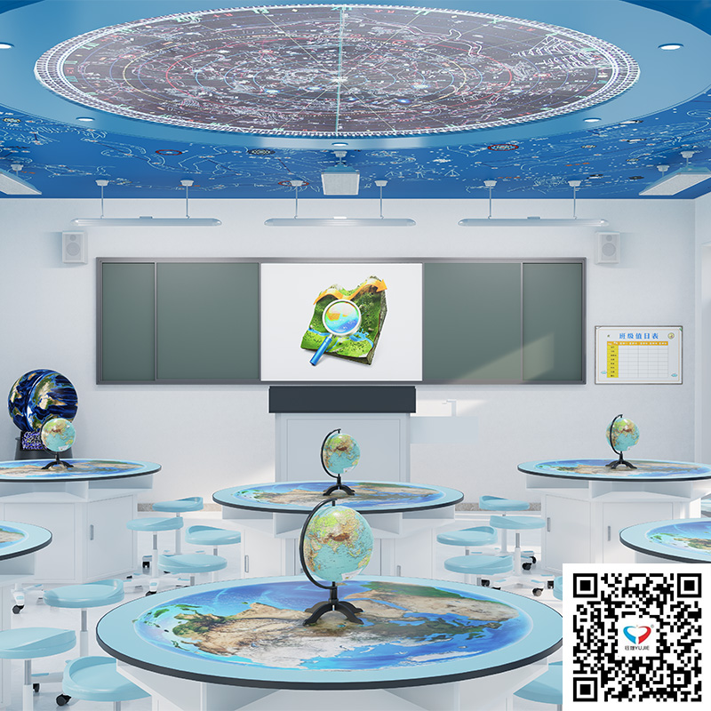地理专用教室