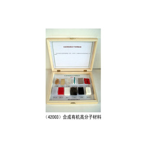 合成有机高分子材料