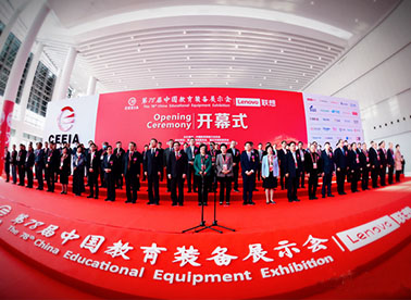 The 78th China Education Equipment Exhibition concluded successfully 