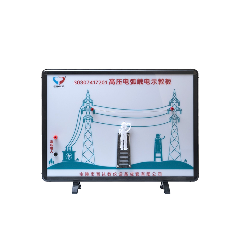 High voltage arc electric shock teaching board